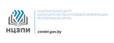 Баннер Национального центра законодательства и правовой информации РБ