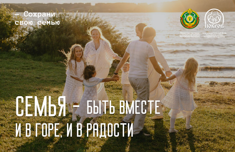 15.05.2025 - Международный день семьи.