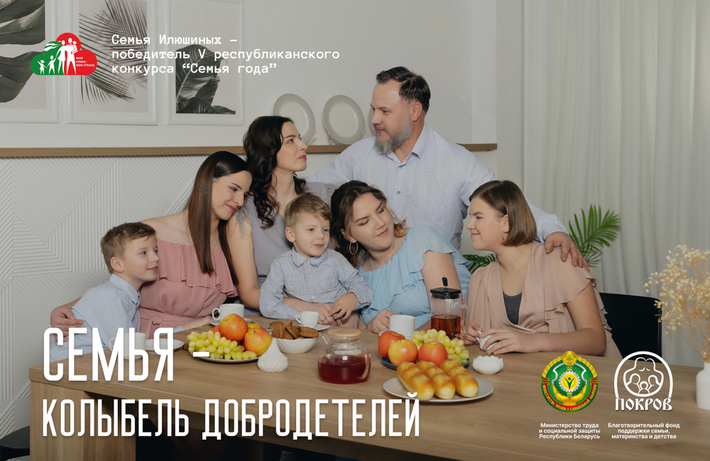 15.05.2025 - Международный день семьи.