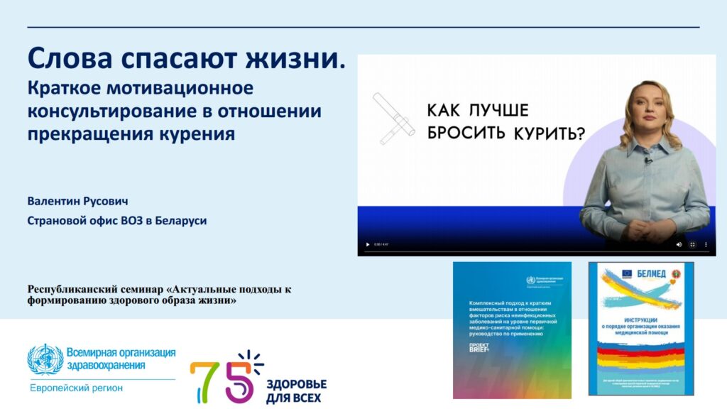 ВОЗ о курении 2025