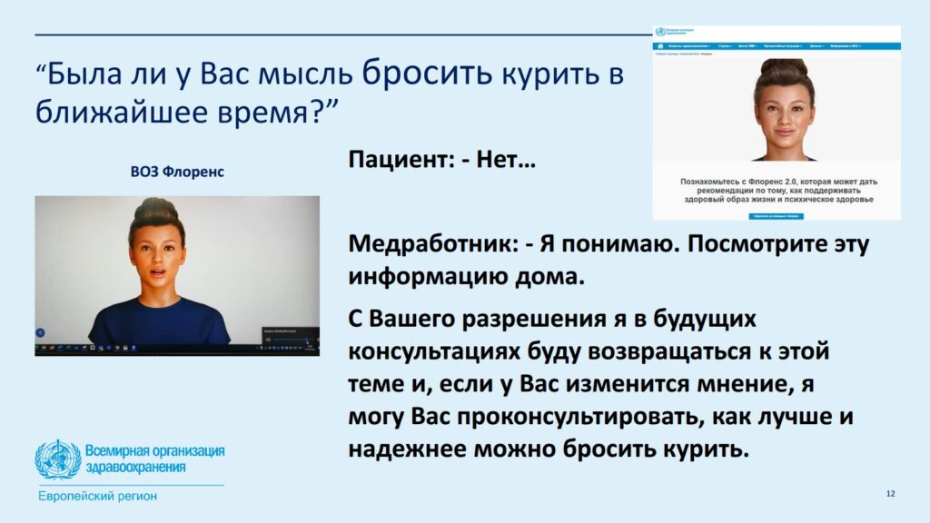 ВОЗ о курении 2025