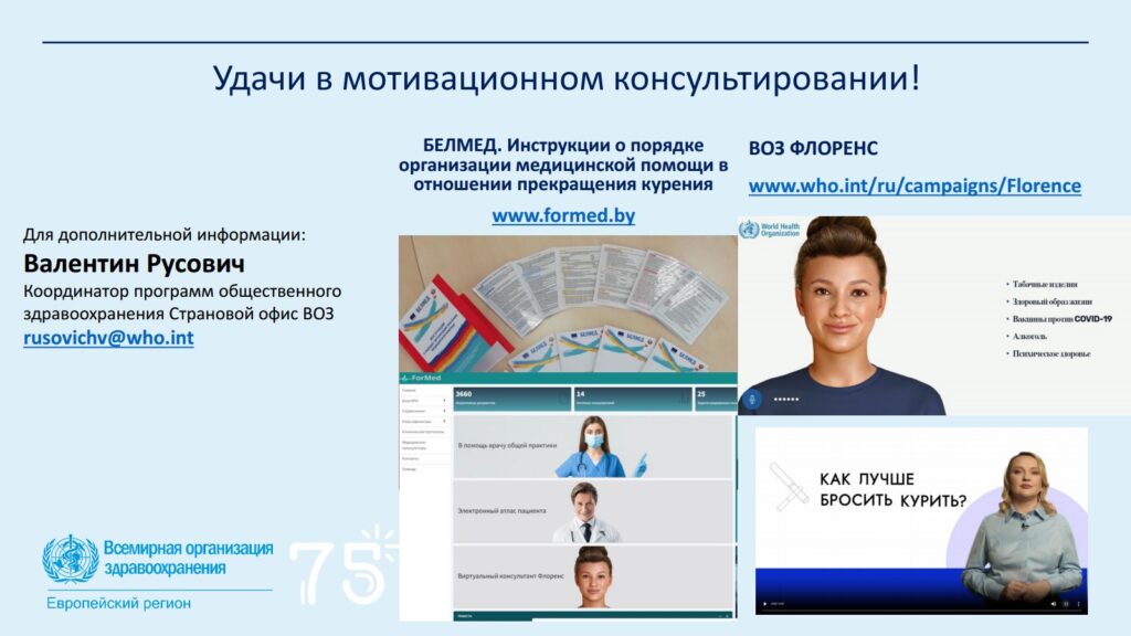 ВОЗ о курении 2025