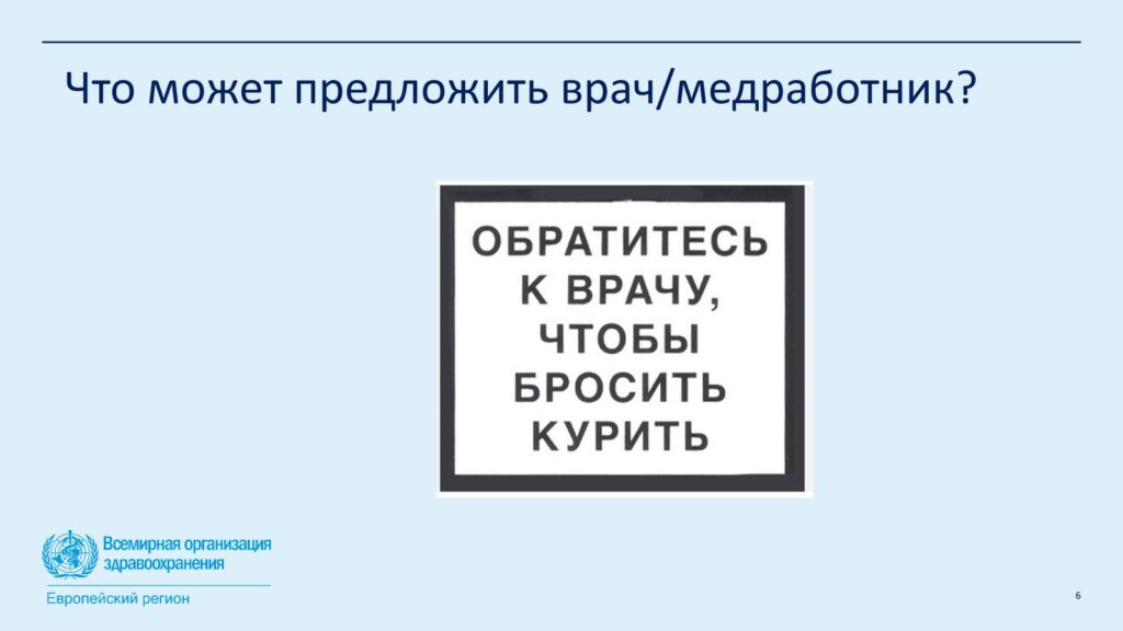 ВОЗ о курении 2025