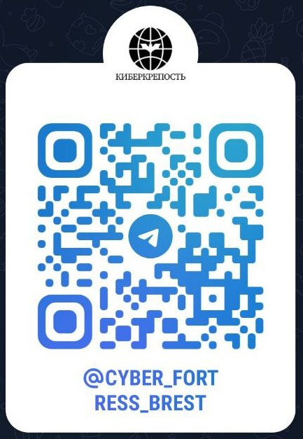 Telegram_КИБЕРКРЕПОСТЬ