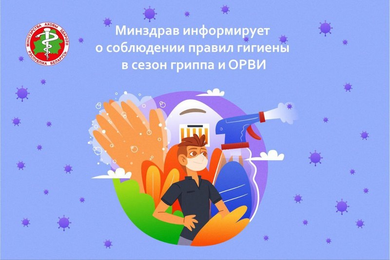 Методы профилактики ОРВИ 2025