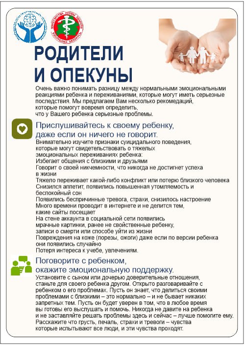 Родители и опекуны. 2026