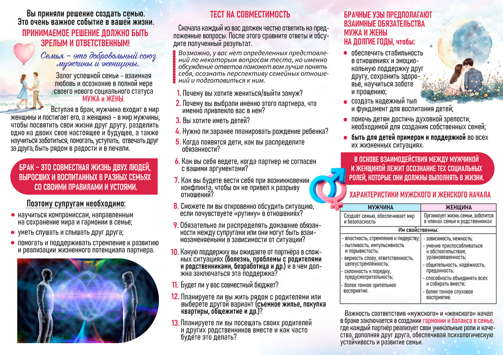 Дорога длиною в жизнь. 2026