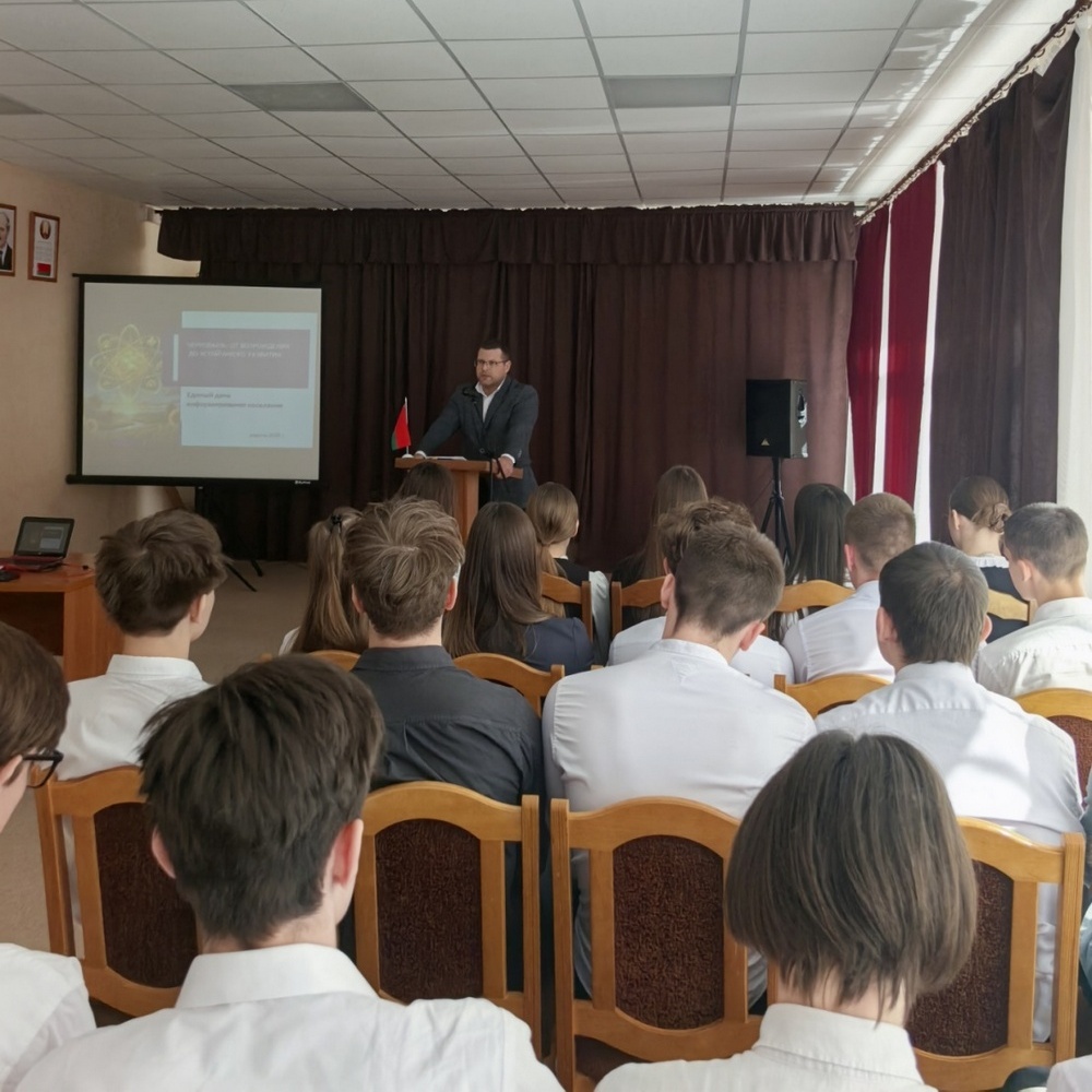 Чернобыль: тогда и сейчас 2026