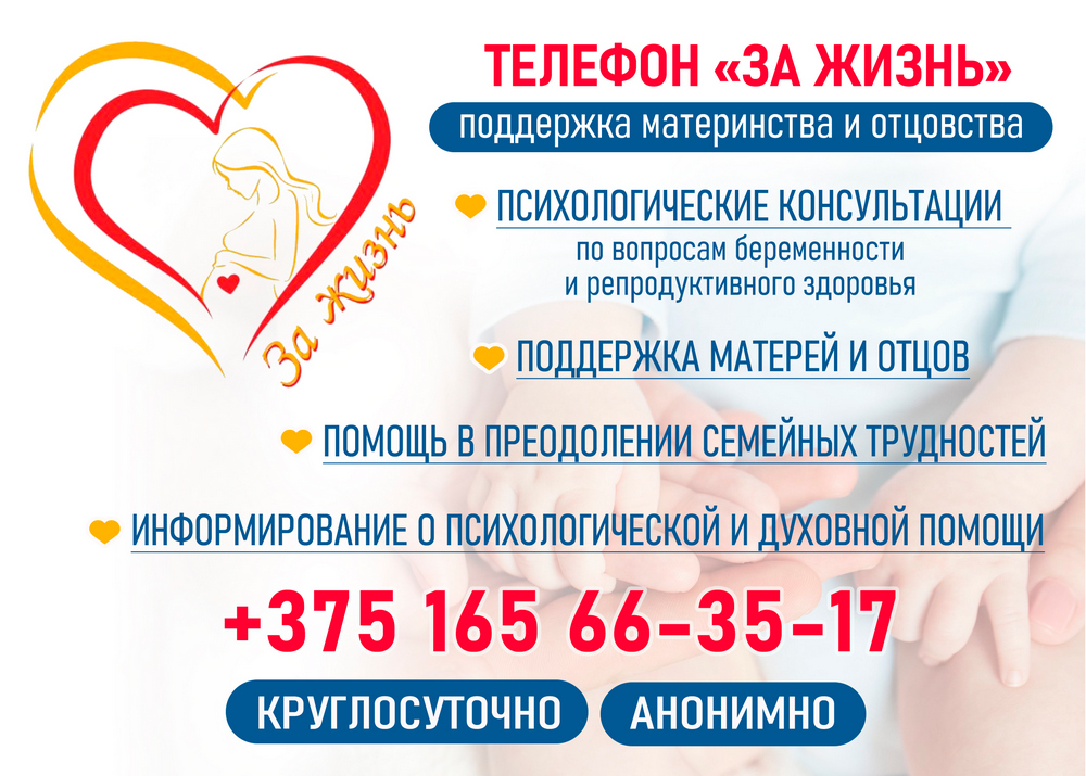 Телефон за "Жизнь". 2026