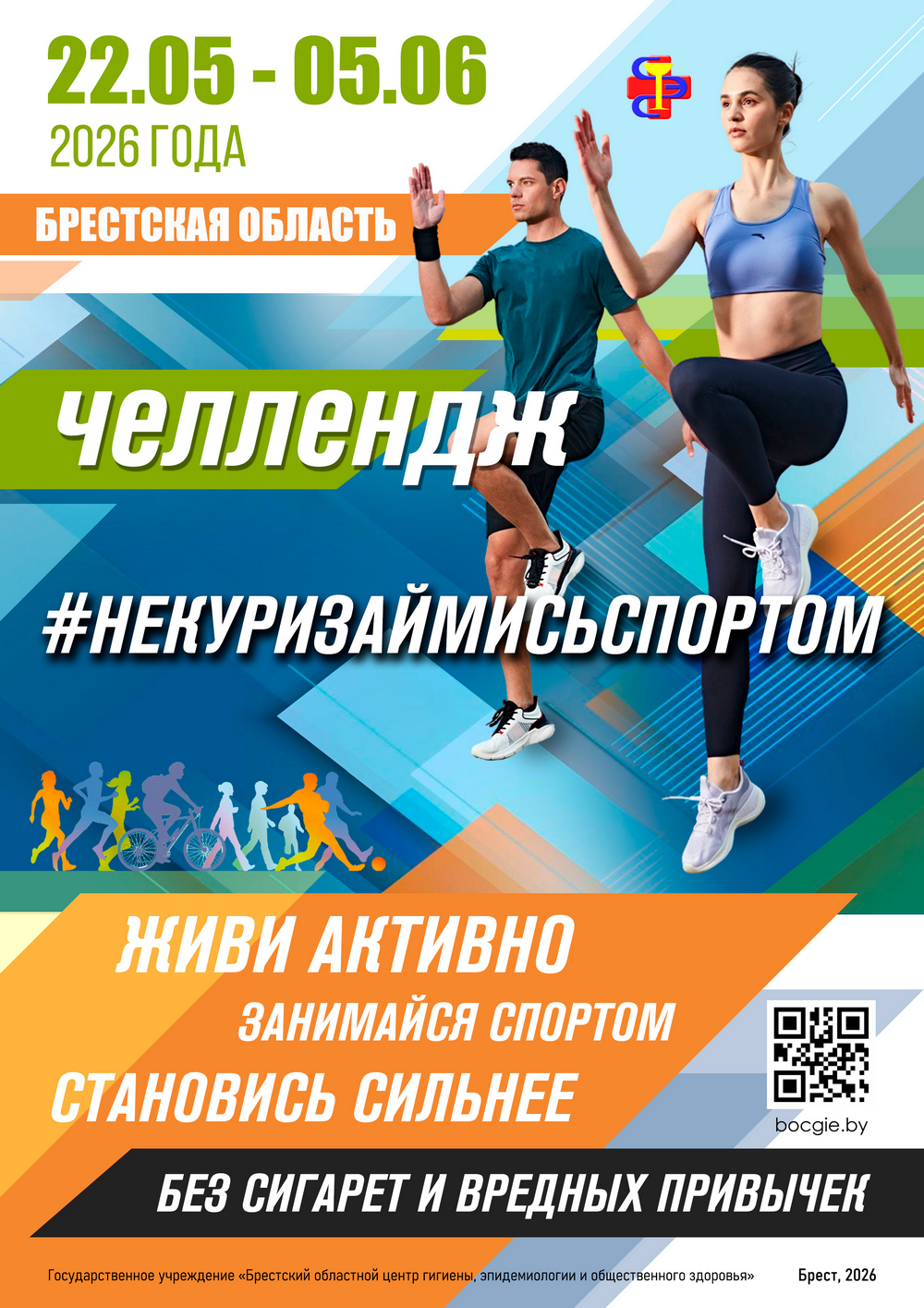 Челлендж - #НЕКУРИЗАЙМИСЬСПОРТОМ. Челлендж - #НЕКУРИЗАЙМИСЬСПОРТОМ.